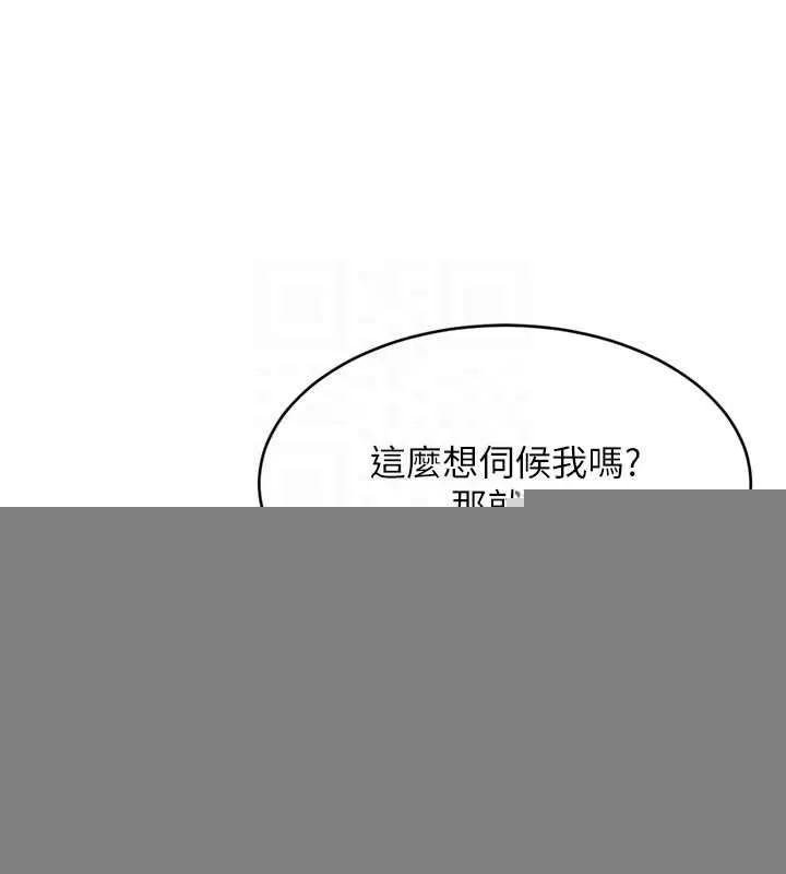 第39话-你就这么想为我服务? 128